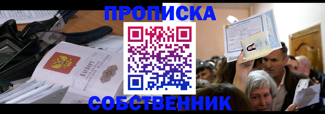 временная регистрация для всех в Нюрбе